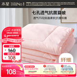 水星家纺被子空调被夏凉被抗菌七孔纤维被芯夏被子约1.9斤150*210cm粉