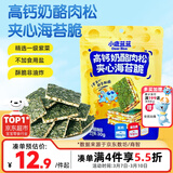 小鹿蓝蓝 高钙奶酪肉松夹心海苔脆 宝宝儿童零食肉松酥脆口感即食海苔30g 