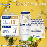 福佳白啤酒500ml*12听整箱金奖小麦精酿百威集团京东自营踏春送礼