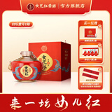 女儿红酱酒封坛壹号53度酱香型白酒纯粮喜婚宴满月周岁封酒送礼盒2.5L一坛