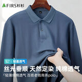 杉杉【高端纯棉】长袖t恤男士新款春秋纯色上衣服打底POLO衫体恤男装