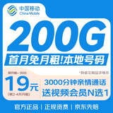 中国移动流量卡手机卡19元电话卡全国通用长期上网卡花卡宝藏卡大王卡无忧卡