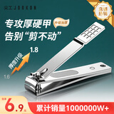 尖工日本大号剪指甲刀 指甲修剪器 指甲钳剪脚指甲剪 锋利耐用