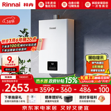 林内（Rinnai）【小蛮腰】16升燃气热水器 智慧恒温升级CPU 低水压启动热水器上门安装 16GD31（JSQ31-GD31）