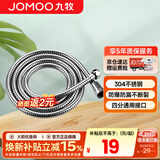 九牧（JOMOO）花洒软管不锈钢双扣防缠绕淋浴软管浴室可伸缩水管淋雨喷头软管 不锈钢淋浴软管H2BE2（1.5米）