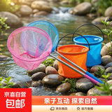 【升级款】儿童捞鱼网可伸缩蜻蜓网兜捞网小孩捕蝴蝶网罩戏水玩具 多玩法伸缩网 无伸缩渔网【1个装】超小网兜