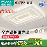 四季沐歌led吸顶灯 卧室灯后现代简约灯具客厅灯饰书房阳台餐厅灯全屋套餐 200W 力荐-无极110*70cm适20-35平