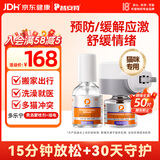 普安特猫咪费洛蒙多乐宁情绪舒缓剂安抚防应激面部信息素电热套装+喷雾