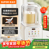 苏泊尔（SUPOR）低音破壁机 家用带罩全自动豆浆机 1.2L小型2~3人降噪可预约辅食料理机 破冰碎冰榨汁机SPJ216S