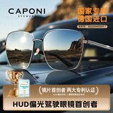 CAPONI变色偏光太阳镜男款墨镜夜视眼镜开车专用防远光日夜两用防紫外线