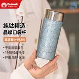 孔雀（Peacock）纯钛迷你保温杯高颜值养生便携口袋杯