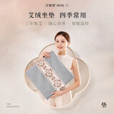 艾修堂电加热艾灸陈艾绒热敷理疗艾草蒲团办公室家用发热坐垫妇女节礼物