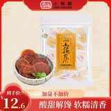 小梅屋蜂蜜味梅饼102g 梅饼无核酸梅肉蜜饯果干果脯休闲零食