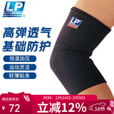 LP649运动护肘关节保护套健身羽毛球卧推网球肘保暖防护护具 单只L