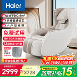 海尔（Haier）按摩椅小型家用多功能肩颈腰背电动按摩沙发摇摇椅政府补贴老人用送父母生日三八节礼物H2-102-WU1