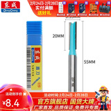 东成修边机刀头直刀带轴承刀圆底刀V型刀东成铣刀木工开槽雕刻刀 直刀【柄x头6.35x6.35mm】