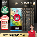 長盛川茶叶黑茶 巧克力型青砖茶280g 精选3年老料砖茶熬煮内蒙奶茶茶叶