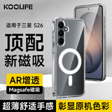 KOOLIFE适用 三星S26手机壳保护套SAMSUNG Galaxy S26磁吸保护套magfase透明软背壳超薄防摔简约男女