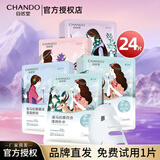 自然堂面膜喜马拉雅植物补水保湿细致毛孔舒缓肌肤护肤品男女 24片 雪莲6百合8龙胆5紫草5