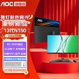 AOC【国家补贴】一体机电脑14代高配企业商用办公游戏家用学习23.8英寸DeepSeek商务AI 【性价比】13代四核N150 8G 256G固态
