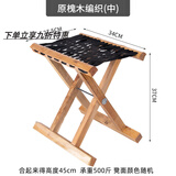爱派森槐木实木马扎实木折叠便携家用小凳子成人户外椅钓鱼椅子马扎 打开高度37特粗清漆槐木编织