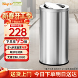 Supercloud不锈钢垃圾桶大号翻盖立式室内外商场酒店摇盖港式桶果皮箱38*73