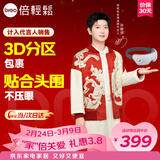 倍轻松【孙颖莎同款】眼部按摩仪护眼仪智能按摩器热敷按摩眼罩送亲友 父母38妇女节女神节礼物 seeKE