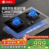 优盟（UM）定时燃气灶 天然气灶具液化气 家用大火力嵌入式煤气灶双灶 大面板换新免改孔猛火灶 家电以旧换新 5.2三环猛火+黄铜火盖+180分钟定时279L 管道天然气(12T)