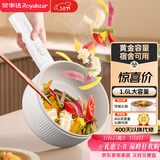 荣事达（Royalstar）电煮锅 家用多功能学生宿舍泡面电火锅蒸煮煎炒锅电热锅1.6L迷你小电锅不粘锅DZG16A2家电