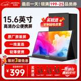 ARZOPA阿卓帕 便携显示器 IPS便携屏 显示屏 扩展屏电脑显示器笔记本副屏手机 游戏机副屏一线直连屏幕 【店铺热销】15.6英寸/商务办公