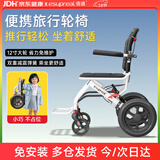 倍逍轮椅折叠老人轻便旅行手推车专用出行 超轻便小型便携式可上飞机 6|12寸实心胎+透气座垫+减震