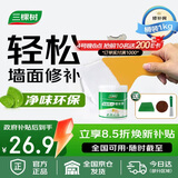 三棵树漆补墙膏乳胶漆白色墙面修补膏去污修复裂缝墙面翻新免漆腻子粉涂料