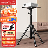 快朵小屋加粗加厚1.8米加高款 投影仪支架 投影机落地三脚架带托盘可伸缩通用款三角架 极米小米坚果当贝