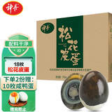 神丹 松花皮蛋 18枚共936g 家用装 无铅工艺鸭皮蛋 年货礼盒团购礼品