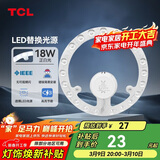 TCL照明 吸顶灯灯芯LED灯盘磁吸式改造灯板圆形光源模组 18W/正白光