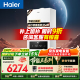 海尔（Haier）【节能王24JN7S】一级能效冷凝燃气壁挂炉天然气采暖炉暖气片地暖锅炉家用热水器 国家补贴自营