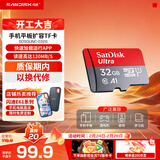 闪迪（SanDisk）TF卡 监控内存卡行车记录仪存储卡手机内存MicroSD卡 至尊高速 32G 120MB/S A1
