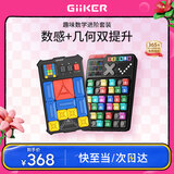 计客超级华容道智能数独阶梯训练儿童益智玩具男孩生日礼物节日套装