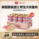 顽皮（Wanpy）泰国进口 猫罐头85g*12白身吞拿鱼+明虾罐头(汤汁型) 成猫湿粮