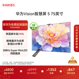 华为Vision智慧屏 5 75英寸 鸿蒙AI搜片 Super MiniLED 一级能效国家补贴投屏液晶平板电视机HD7XAJMN