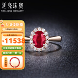 廷亮  18K金镶嵌钻石1克拉天然鸽血红宝石戒指  彩宝戒指 1克拉鸽血红现货现货 手寸留言(9至20号)现货