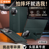 皮皮壳【腕带防摔款】适用华为matex3手机壳青山黛真皮翻盖x3典藏版商务保护套超薄全包智能视窗