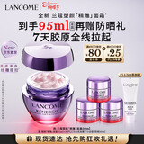 兰蔻【新首发】塑颜精雕面霜50ml百肽紧致提拉淡纹礼盒三八节生日礼物