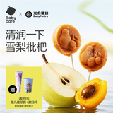 光合星球babycare儿童零食雪梨枇杷棒棒糖糕3岁+山楂棒清润不上火60g