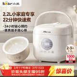 小熊（Bear）电饭煲 小型2-3人电饭锅陶瓷油不粘内胆 智能预约快煮饭杂粮汤粥多功能0氟电饭煲2.2L DFB-H22A7