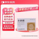 小金胶囊0.35g*12粒/盒