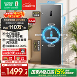 容声253L三门小冰箱小户型超薄一级能效风冷无霜变频节能出租房以旧换新星澜BCD-253WD16NPA国家补贴