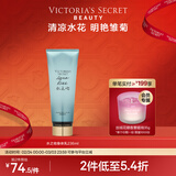 维多利亚的秘密丝绒花瓣香氛身体乳女滋润保湿维密香体秋冬润肤身体乳236ml 水之吻