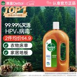 滴露（Dettol）消毒液消毒水1.2L衣物除菌液 家居地板杀菌除螨 松木香 非84酒精