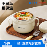 小白熊SnowBear宝宝辅食碗 儿童注水保温碗双层真空316不锈钢内碗餐具08938